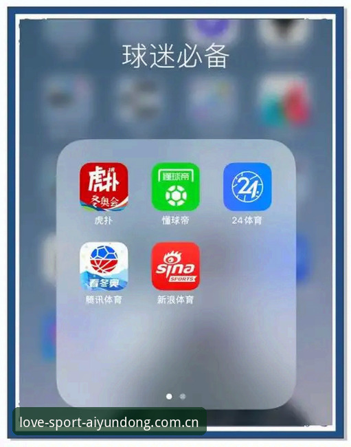 爱体育体育资讯最新版 爱体育体育资讯最新版发布!v2.2.0版本带来全新体验,新手必看使用指南