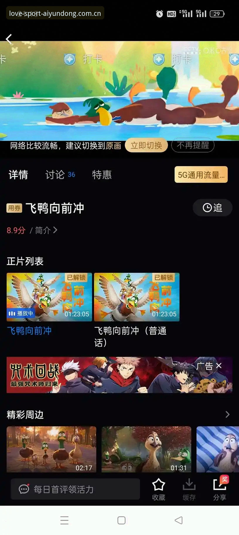 爱体育直播平台 爱体育直播平台实用指南:从下载到畅享赛事的完整操作流程