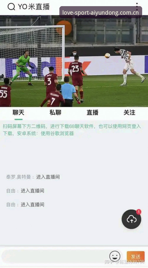 爱体育直播平台iOS版 爱体育直播平台iOS版下载与使用完整指南