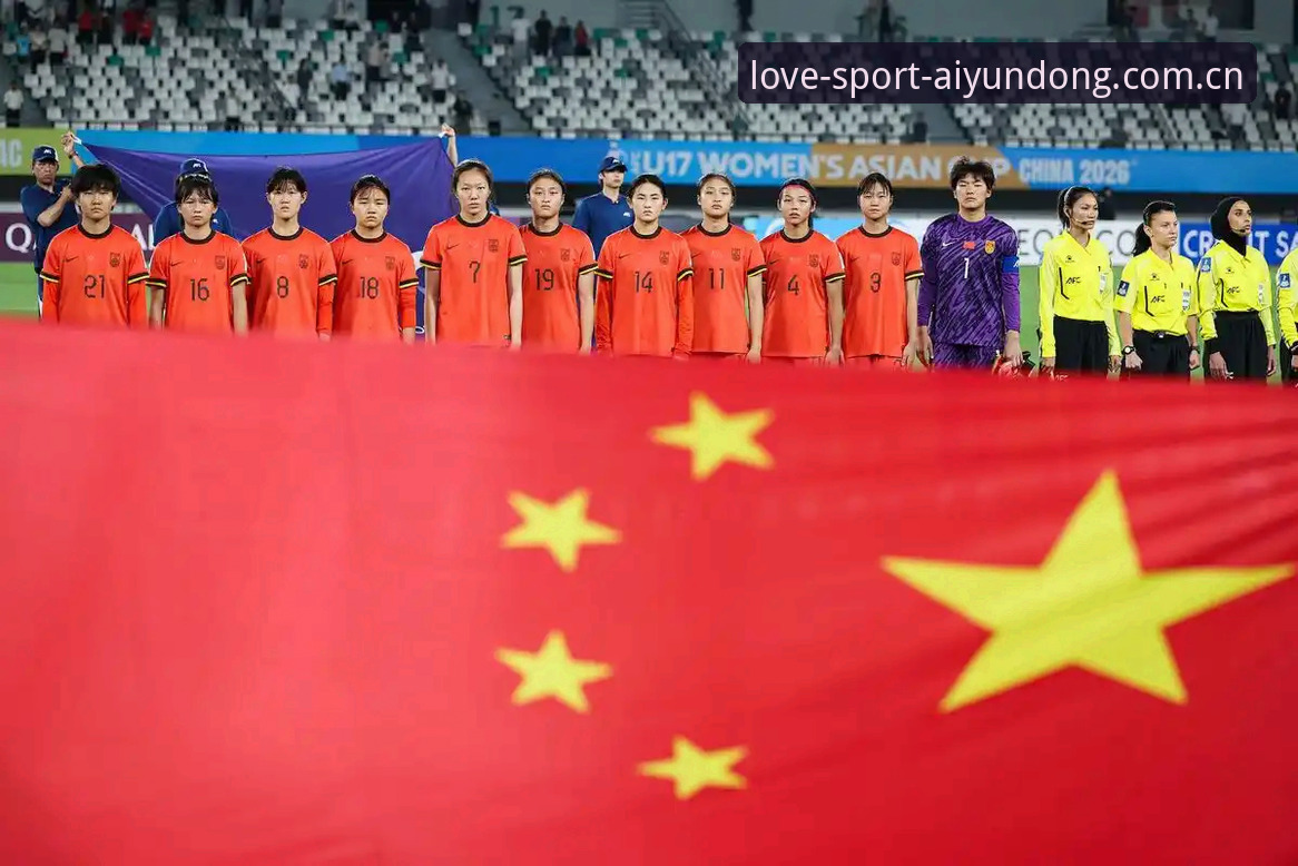 爱体育直播平台常见问题 U17世界杯抽签结果全面解析:中国男女足在爱体育平台上的晋级前景深度分析